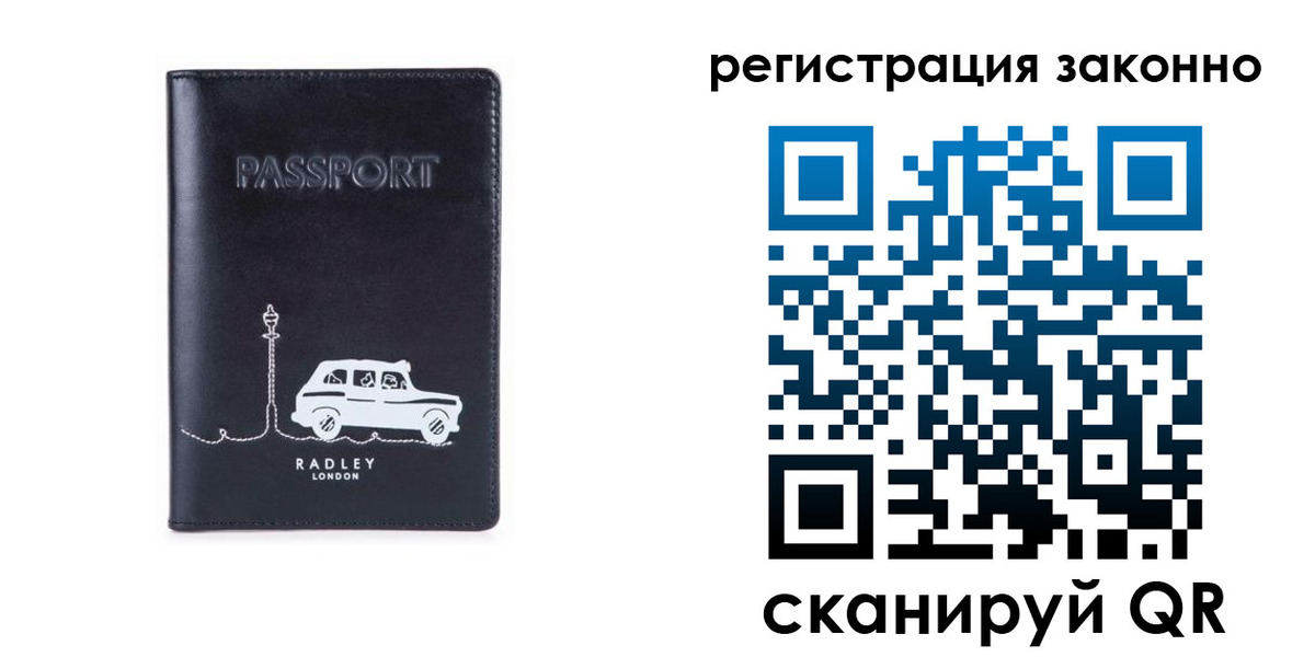 временная регистрация для всех в Богучаре