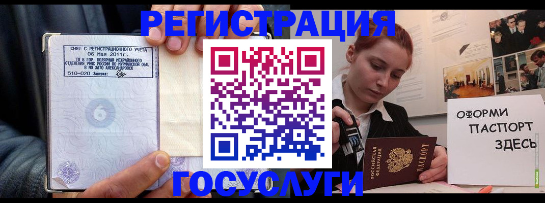 временная регистрация в Богучаре