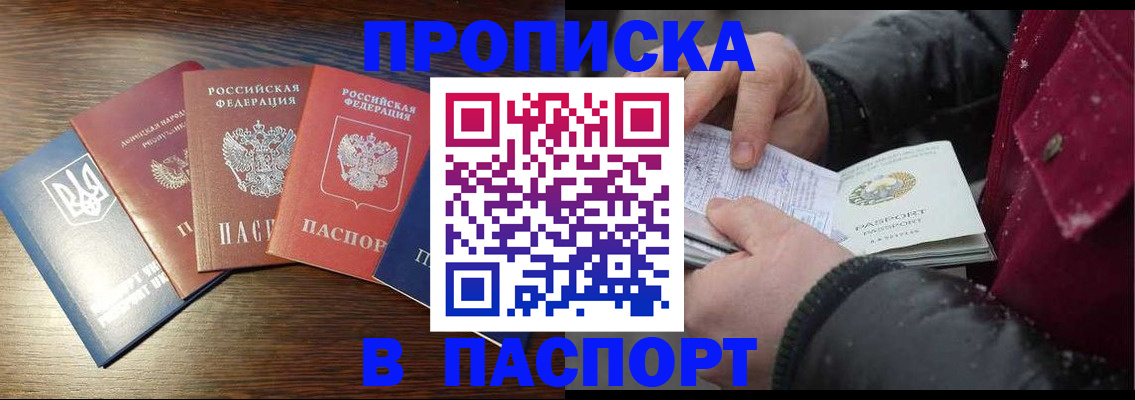 временная регистрация в Богучаре
