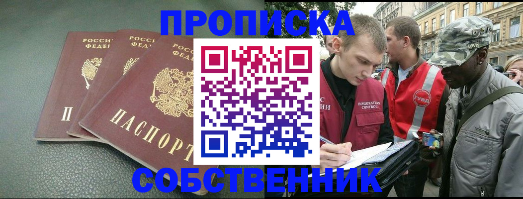 временная регистрация госуслуги в Богучаре