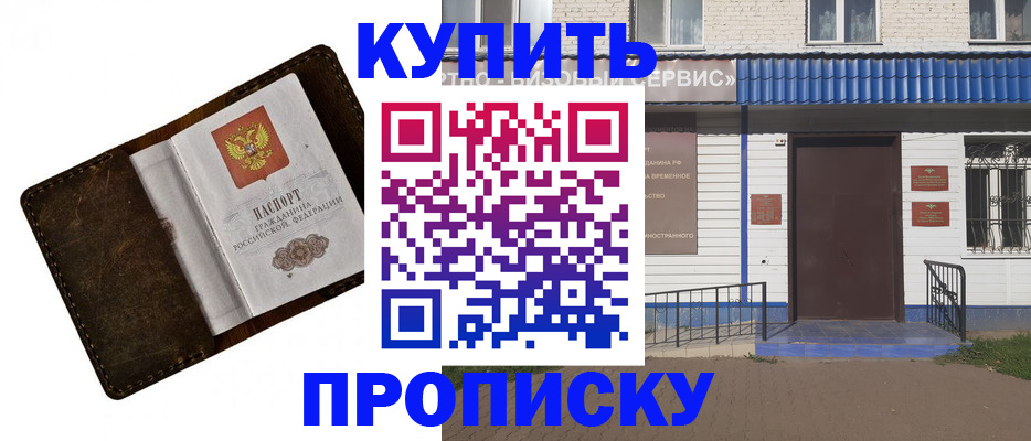 прописка ребенка в Богучаре