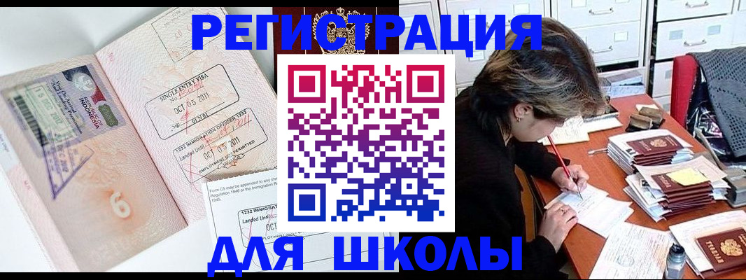 прописка штамп в Богучаре