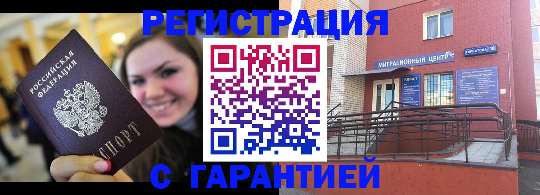 временная регистрация недорого в Богучаре